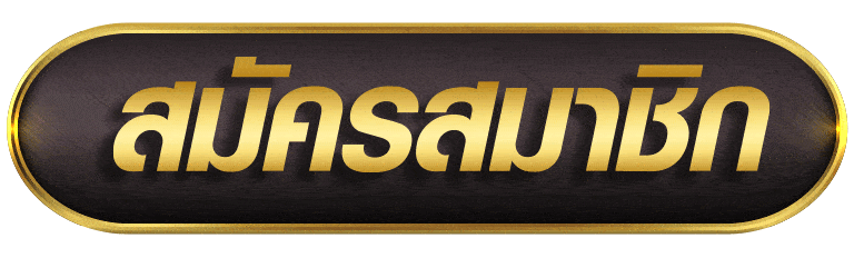 239CASINO สมัครสมาชิก